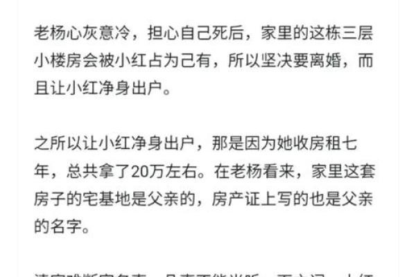 解析旺夫命格女性特征及其对婚姻的影响