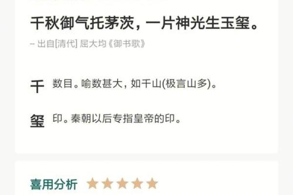 缺水命女孩起名秘籍：如何为宝贝选一个寓意深远的好名字？