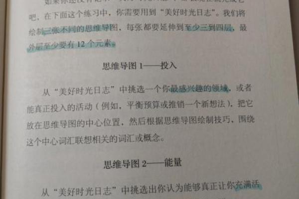 命里无根基：解密命理中的“无根命”与人生困境