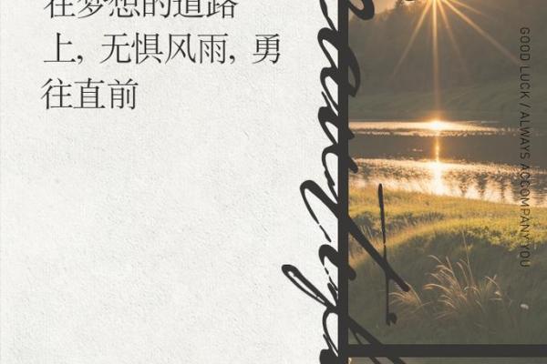 93年出生的男孩命运解析：如何把握人生的方向和机遇