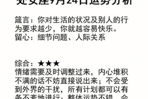 1997年9月30日出生的人生运势与性格分析
