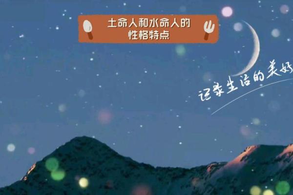 火与水命如何影响孩子的命运与性格
