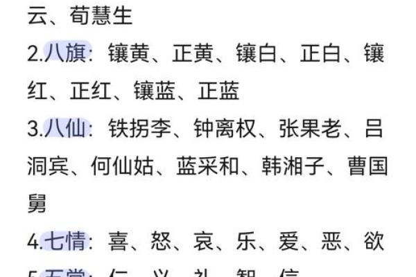 命理中的“命”:探索人生的秘密与运势的深层含义 命理中的“命”:探索人生的秘密与运势的深层含义