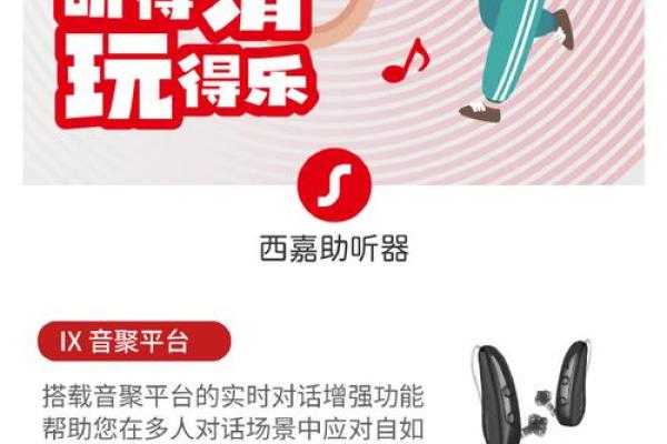 听耳如命:耳朵在生活中的重要性与意义 听耳如命:耳朵在生活中的重要性与意义