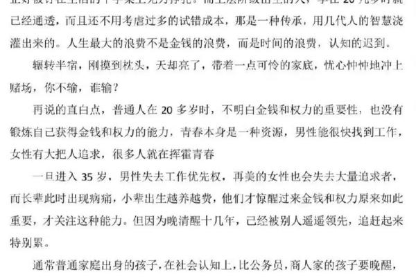 20161121出生的人命运解读：探索人生的机遇与挑战