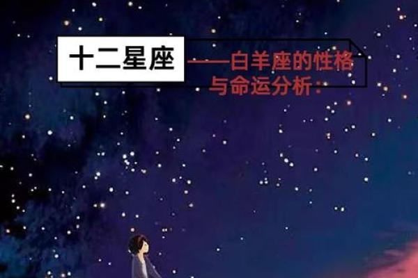 1969年出生的人：星座与命运的深刻探索