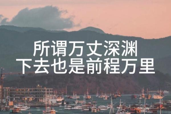 解读20050915命格：如何把握人生的方向与机会