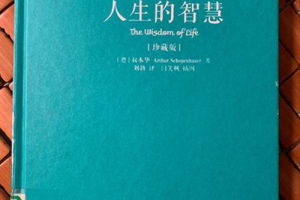 命运的棋局：从“谁寡谁命”看人生的智慧与哲理