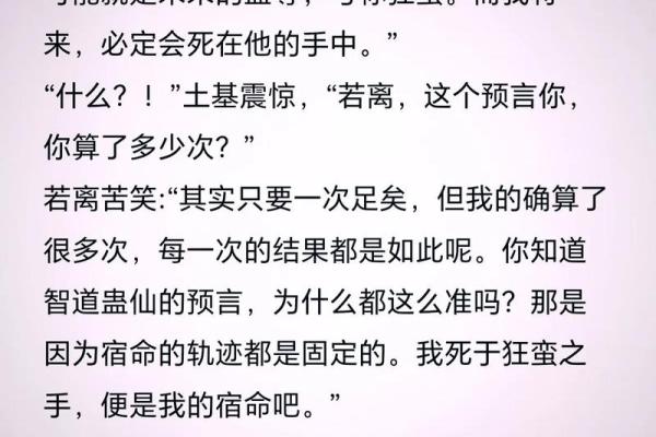 探索命运的轨迹：一等命、二等命与三等命的深刻理解