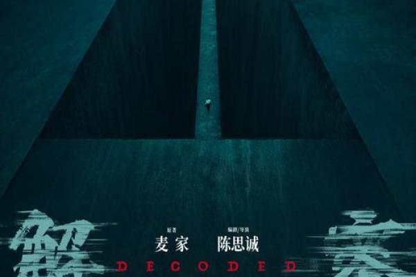 解密1993年9月1日出生的人：命运与个性解析