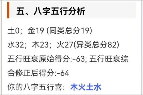 命里缺土和木的人生之路：探索五行的奇妙与启示