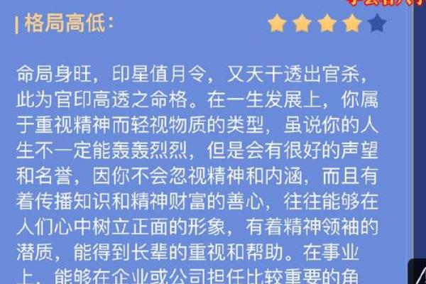 1973年出生的人:探秘其五行命理与人生轨迹 1973年出生的人:探秘其五行命理与人生轨迹