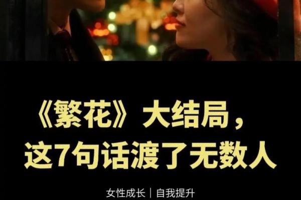 1997年7月14日：命运的交汇点与人生的启示