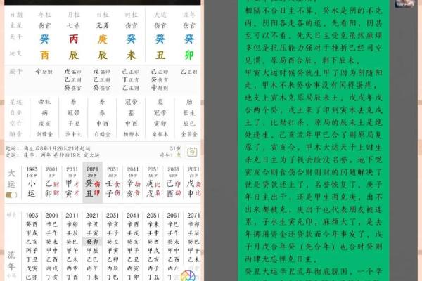 如何通过八字命理解析个人命运，让你更了解自己