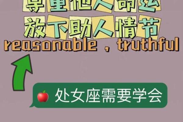 解密处女座:性格与命运的深层解析 解密处女座:性格与命运的深层解析