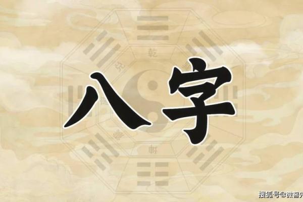 19901013命理解析:揭示人生的机遇与挑战 19901013命理解析:揭示人生的机遇与挑战
