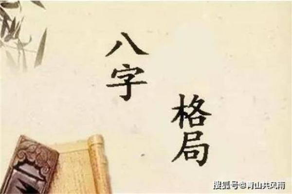 1986年出生的人命运解析:八字与性格的奇妙联系 1986年出生的人命运解析:八字与性格的奇妙联系