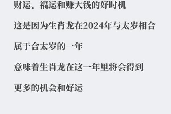 1988年属什么命？解密属龙人的性格与命运！