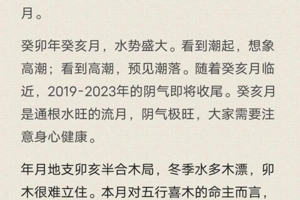 木命人为何偏爱水命人的深层解析