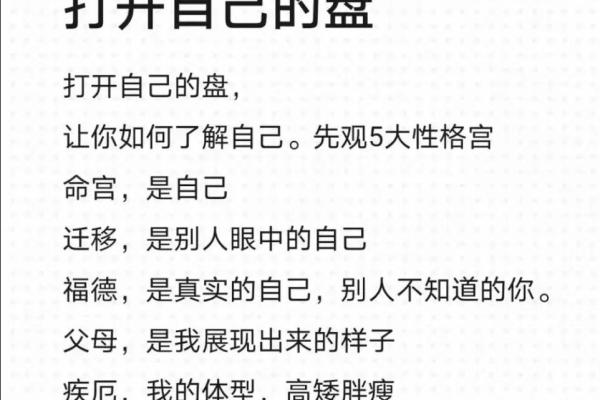 命理学揭秘：爱好者的命格特征与人生走向分析
