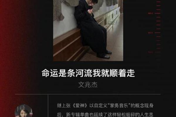 爷爷命短爸爸命短：探索人生命运的歌谣与哲思