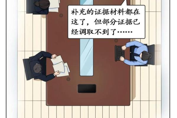 剑风金命：寻觅生命中的缺失与完美之道