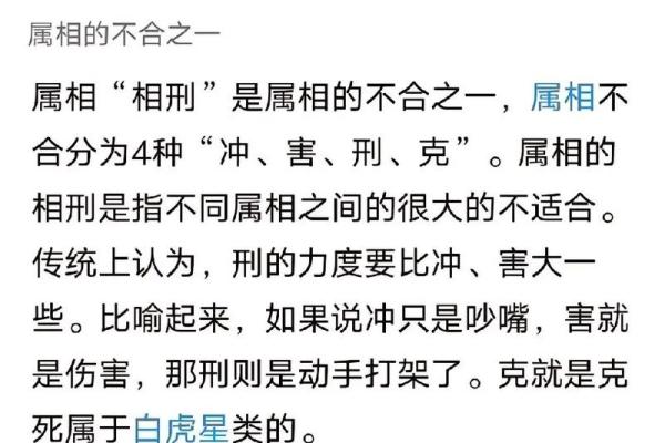 命理学中相生与相克的奥秘探索