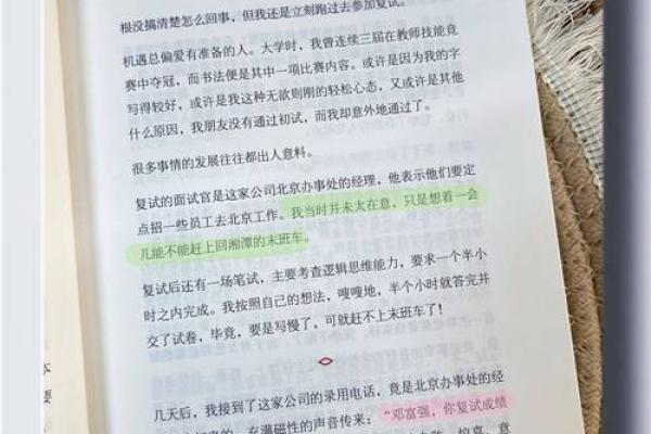 2023年2月15日出生的命运解析：运势、性格与发展方向