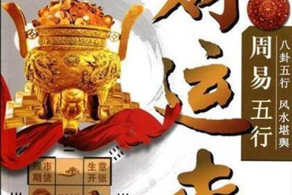 命理中的财星解析：女性命局中的财富之道