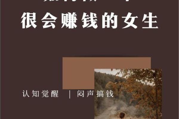 城墙土命虎男的命理解析：探索其潜在特质与生活方式