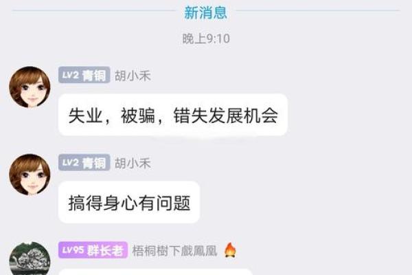 如何通过八字分析了解自己的命运与性格