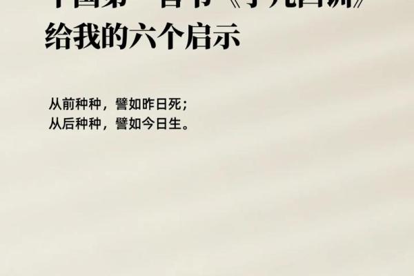 探秘命理：一命二运六命的深刻含义与启示