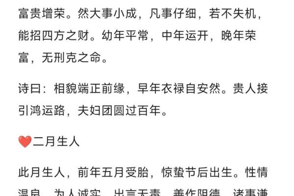 探索19970222出生者的命运与性格特征 探索19970222出生者的命运与性格特征