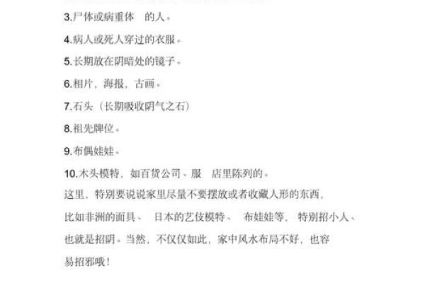 大驿土命男的最佳伴侣：相生相克的命理之道