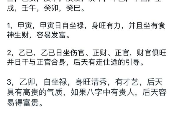 大腿白的人是什么命？揭秘肤色与命运的奥秘