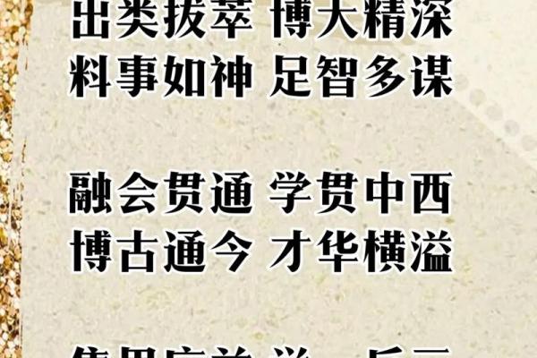 寻找惟的意义:探秘“惟”字所蕴含的成语智慧 寻找惟的意义:探秘“惟”字所蕴含的成语智慧