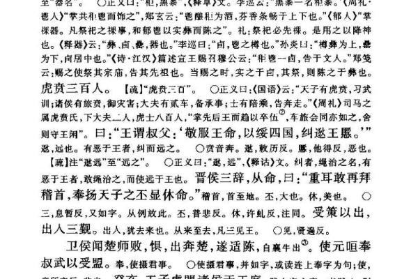 探索傅命之的命：解密古代命理的智慧与迷思