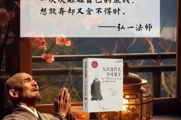 2023年虚岁55岁:命运的智慧与人生的启示 2023年虚岁55岁:命运的智慧与人生的启示