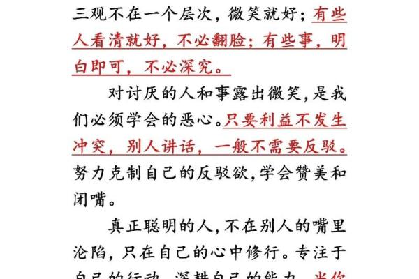 命占四个贵：揭秘命理中的贵人之道与人生智慧
