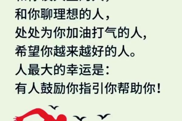 命占四个贵：揭秘命理中的贵人之道与人生智慧