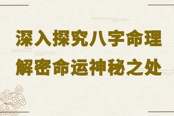 什么命格是特殊命格?解密个体命运的奥秘! 什么命格是特殊命格?解密个体命运的奥秘!