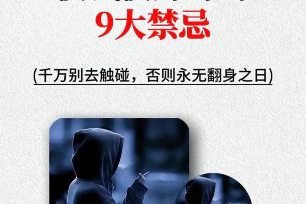 19868年宿命：探索命理之奥秘与人生智慧