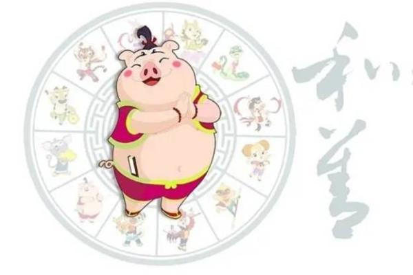 1994年属猪人的命理解析：人生的机遇与挑战