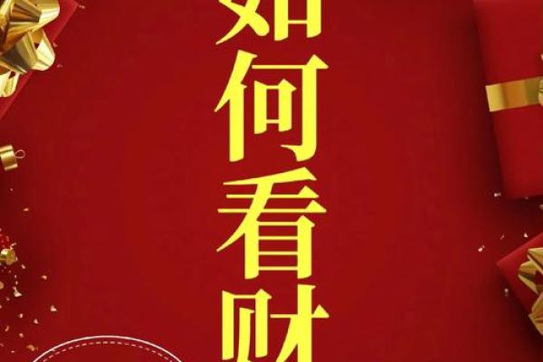 解密19995.17:命理与人生的奇妙交汇 解密19995.17:命理与人生的奇妙交汇