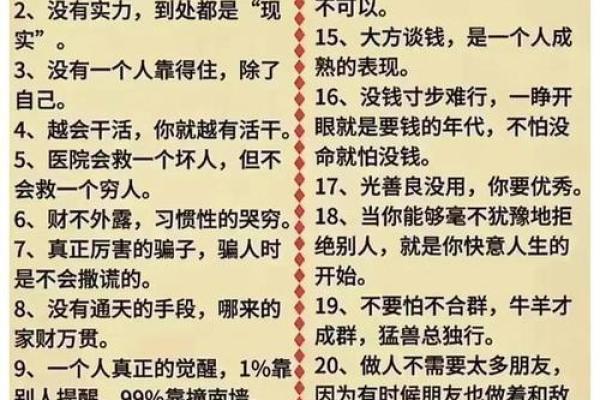 有什么命就过什么日子:拥抱生活的真谛 有什么命就过什么日子:拥抱生活的真谛