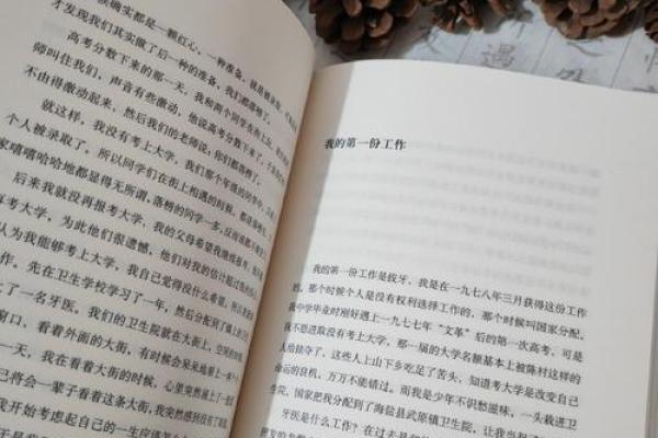 华庭点烛命格的深邃解析:探寻命运的光辉与阴影 华庭点烛命格的深邃解析:探寻命运的光辉与阴影