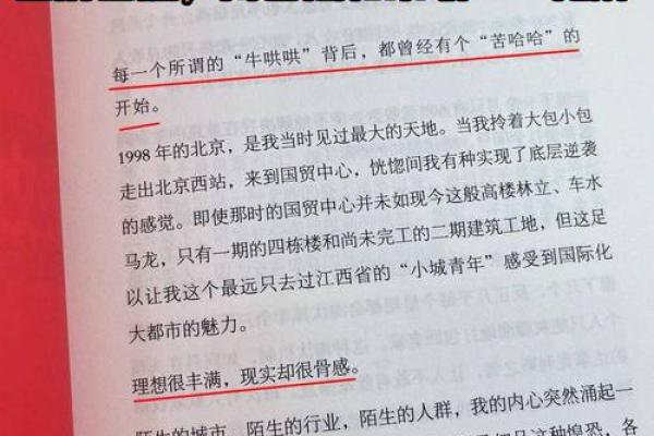 2000年生肖龙的信念与挺进：我们如何在逆境中翻转命运？