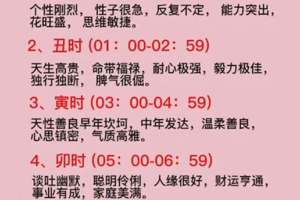 虎年辰时命缺分析:破解每个时辰的命理奥秘与补救方法 虎年辰时命缺分析:破解每个时辰的命理奥秘与补救方法