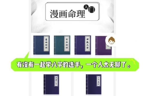 命理学中的“命”：探寻生命的奥秘与意义