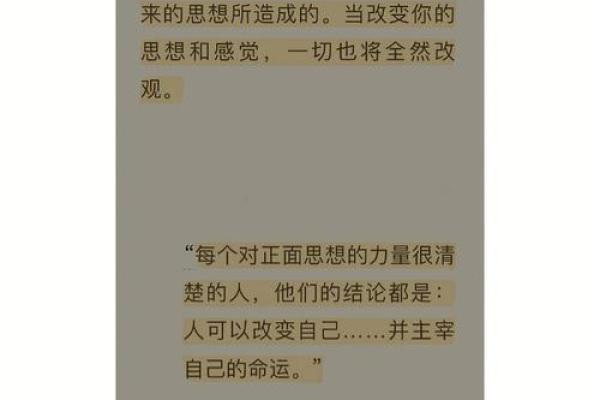 根据什么会什么，探索命运的奇妙法则